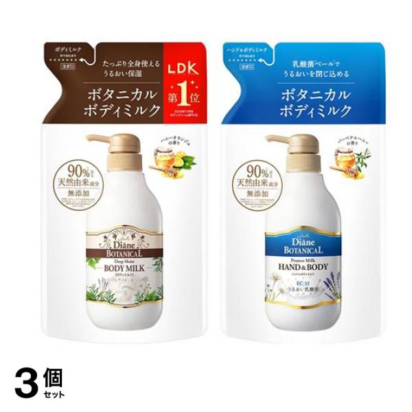 ダイアン ボタニカル ボディミルク ディープモイスト ハニーオランジュの香り +プロテクト ハンド&ボディミルク バーベナ&ハニーの香り 詰め替え用 各400mL 3個セット