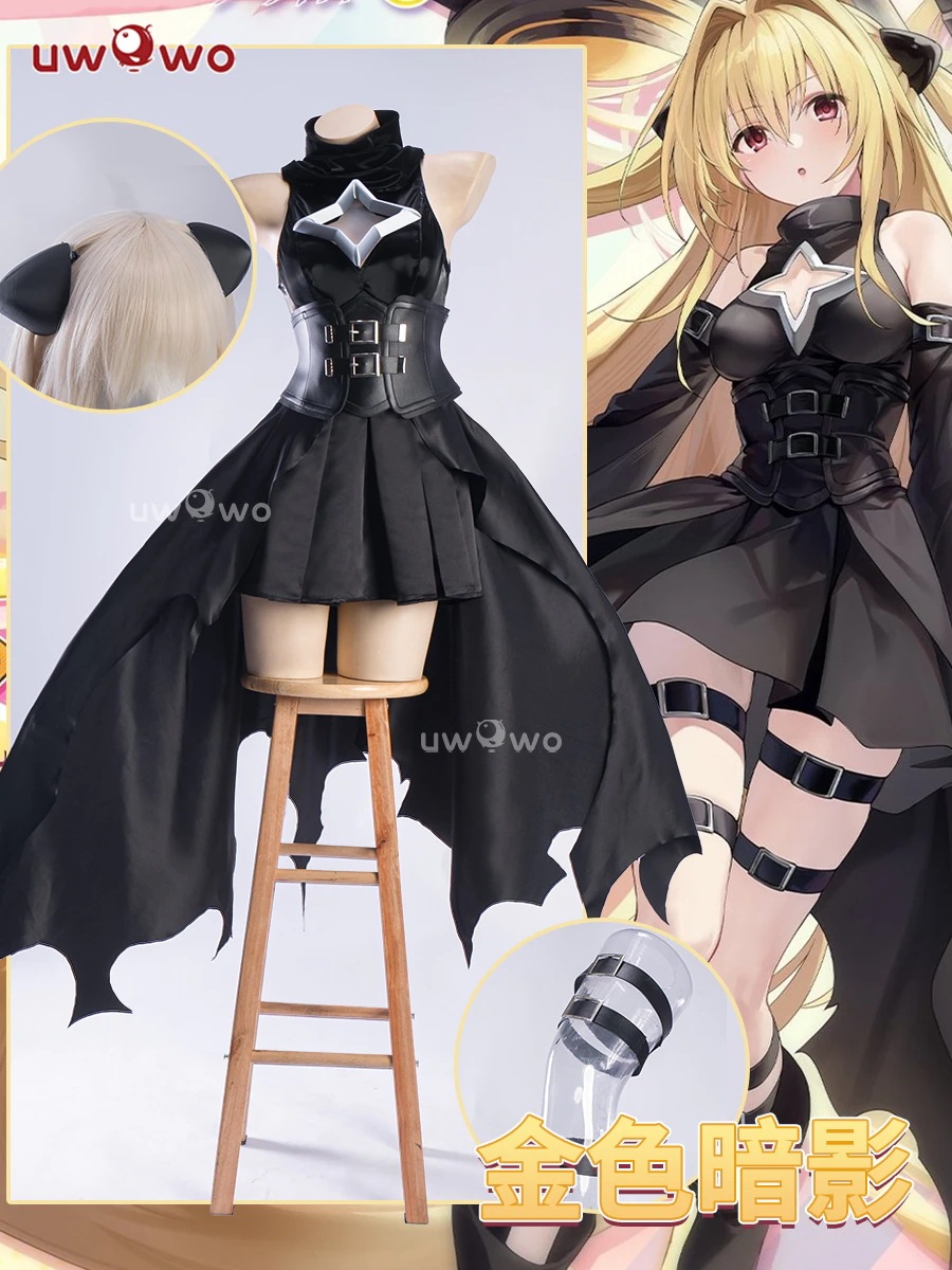 コスチューム コスプレ『ハブナリXアズールレーン』コラボ ゴールデンシャドウ C服
