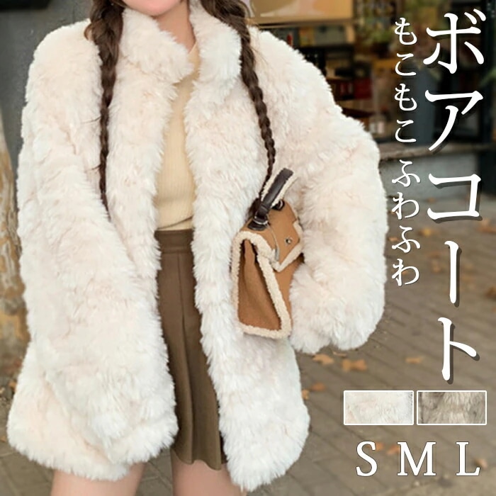ボアコート ボアブルゾン ロング丈 無地 ボアジャケットボアコート ジャケット ファーコート アウター