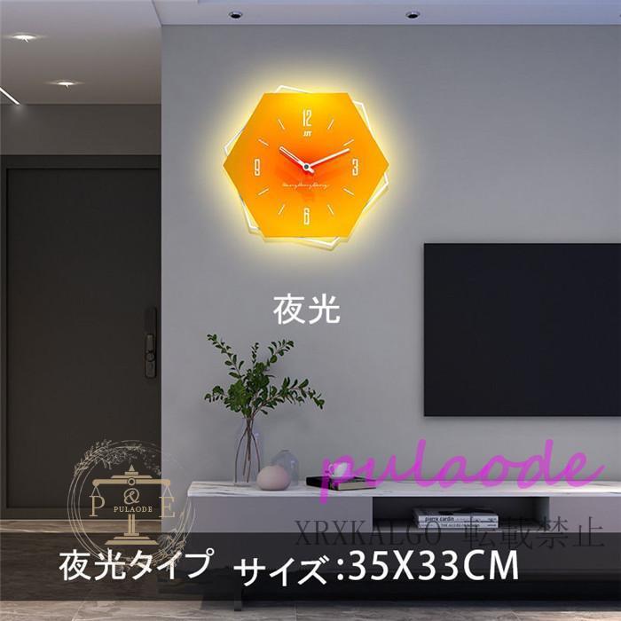 掛け時計 夜光 壁掛け時計 静音 時計 ライトクロック 35*33cm 六角形 アクリル デザイン 金属製 部屋飾り 新生活応援 おしゃれ インテリア 引越し祝い 電池
