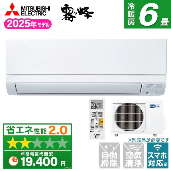 エアコン 6畳 MSZ-GE2225-W 2025年 ピュアホワイト 霧ヶ峰GEシリーズ エクプラ特選
