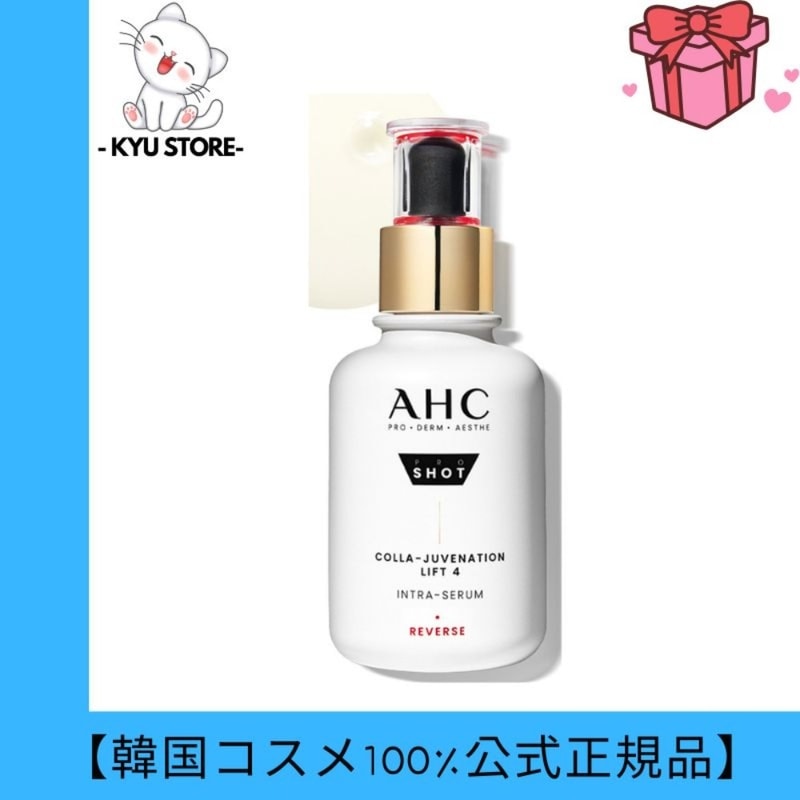 【韓国公式正規品】プロショットコーラジュビネーションリフト4イントラセラム40ml1個