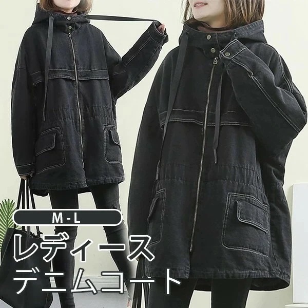 「赤字覚悟セ ール品」デニムジャケット レディース トレンチコート 秋コート コットン入り 厚地 ショート丈コート スプリングコート 春コート アウター フード付き ハイネック オシャレ 上品 ゆった