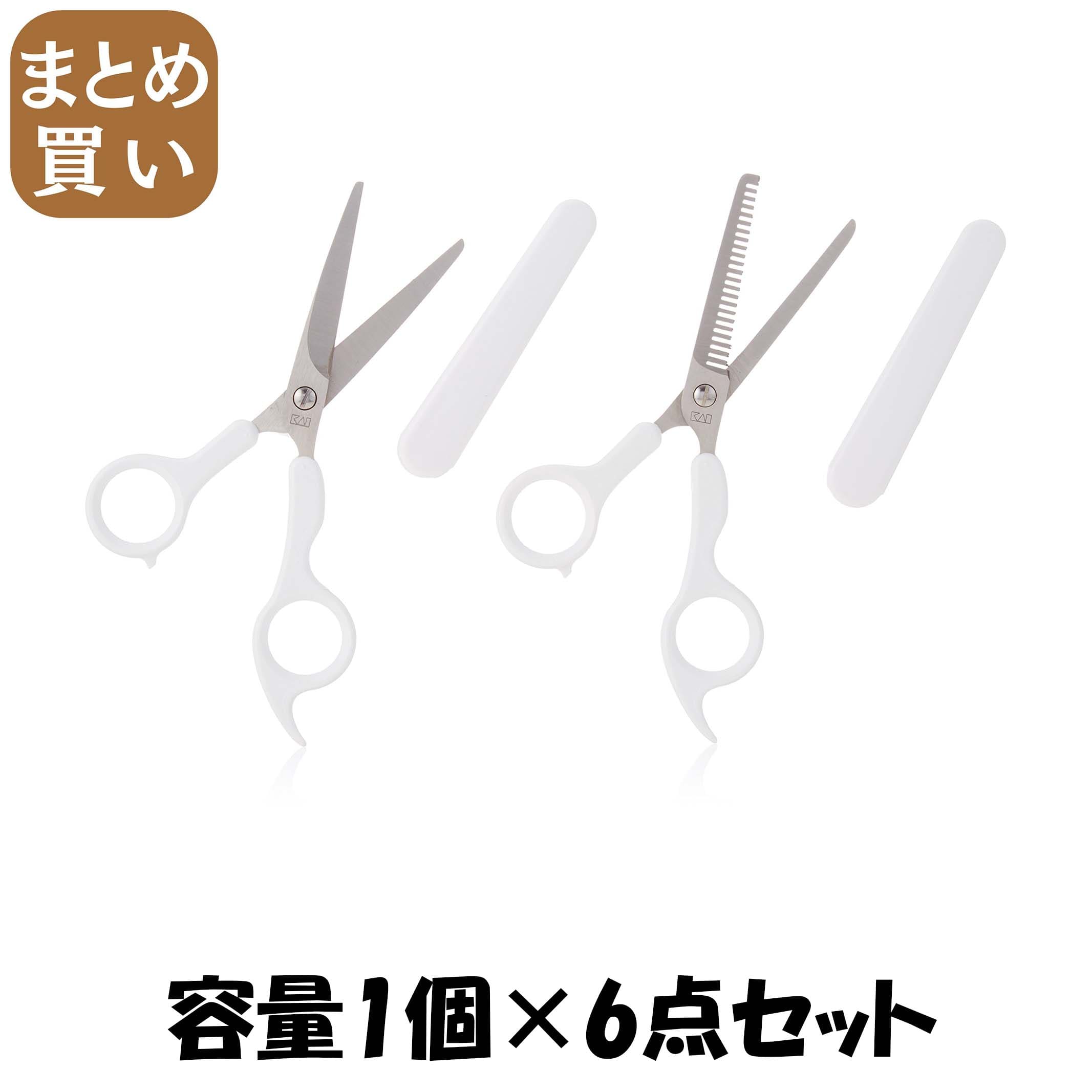 【まとめ買い】ＫＱ２００４散髪ハサミセット 容量1個×6点セット 貝印 美容小物