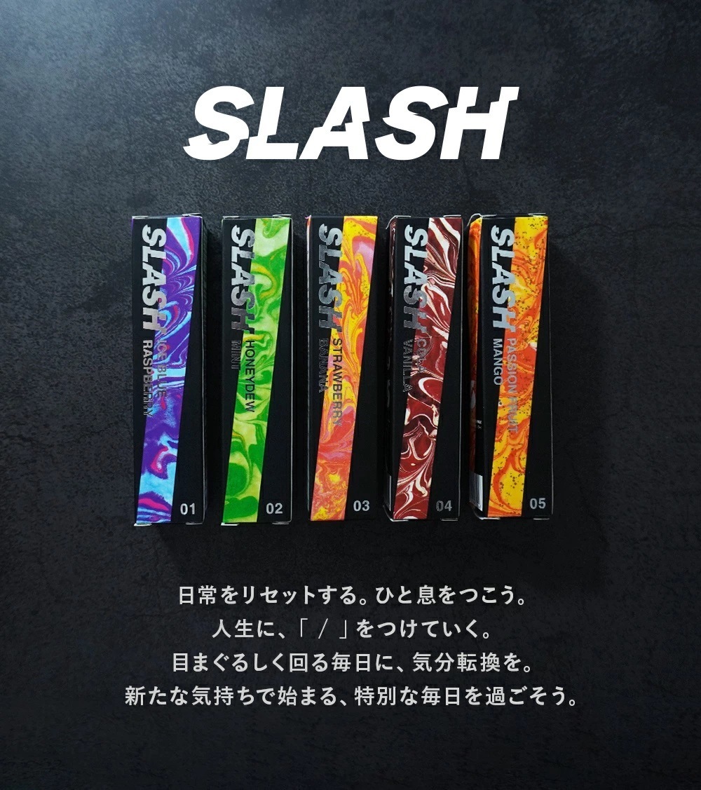【正規販売店】 SLASH おまとめ5本セット 期間限定20％ポイント 電子タバコ 持ち運びシーシャ ポケットシーシャ 電子シーシャ
