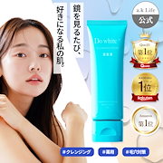 Qoo10 – 「ドゥホワイト＋公式」のショップページです。