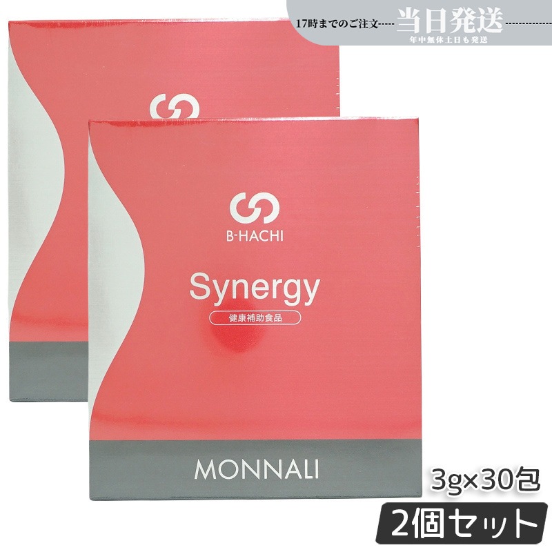 【2個セット】モナリ B-HACHI シナジー Synergy 90g 3g×30包 ビーハチ B8 シリーズ もなり MONNALI びーはち 健康補助食品 美容室専売 15,992円