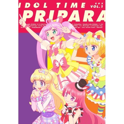 アイドルタイム プリパラ DVD BOX-1 / プリパラ (DVD) EYBA-11614