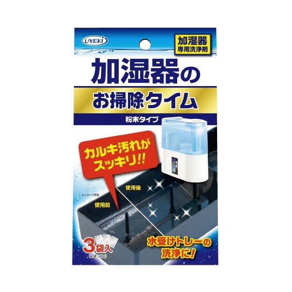 (まとめ）UYEKI 加湿器のお掃除タイム 粉末タイプ 30g×3袋(×10セット)