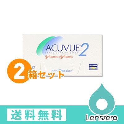 2ウィークアキュビュー 2箱セット