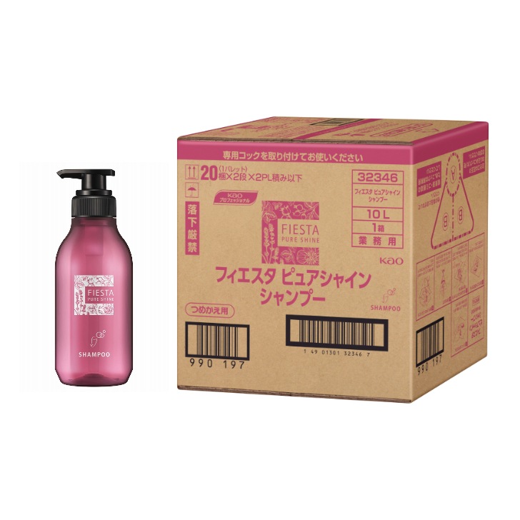 ［セット品］フィエスタ ピュアシャイン シャンプー 10L