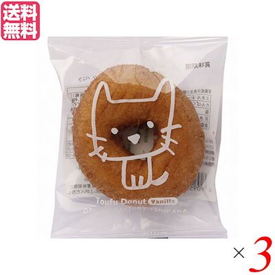 ドーナツ 豆腐 大豆 おとうふ工房いしかわ どうぶつ...のサムネイル