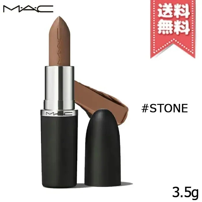 【送料無料】MAC マック マキシマル スリーク サテン リップスティック #Stone 3.5g