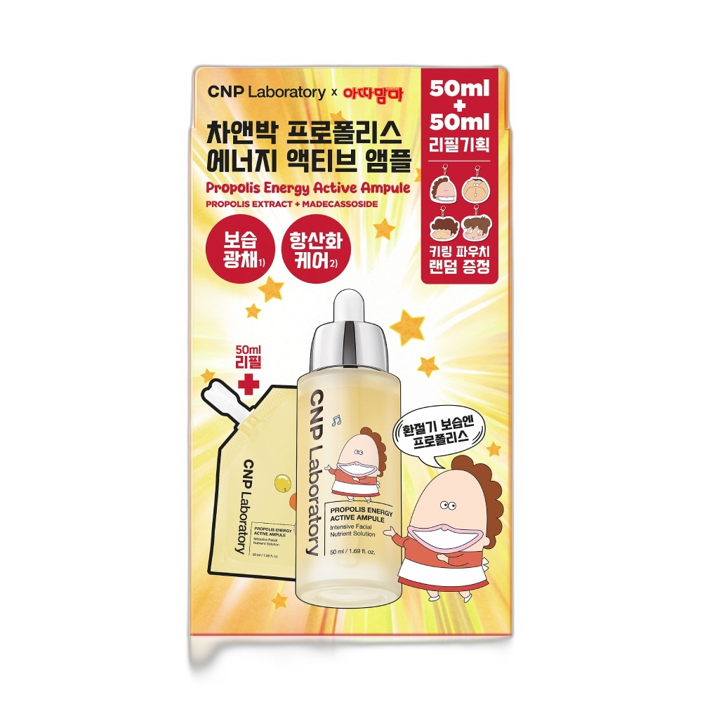 プロポリス エネルギー アクティブ アンプル 50ml リフィル企画