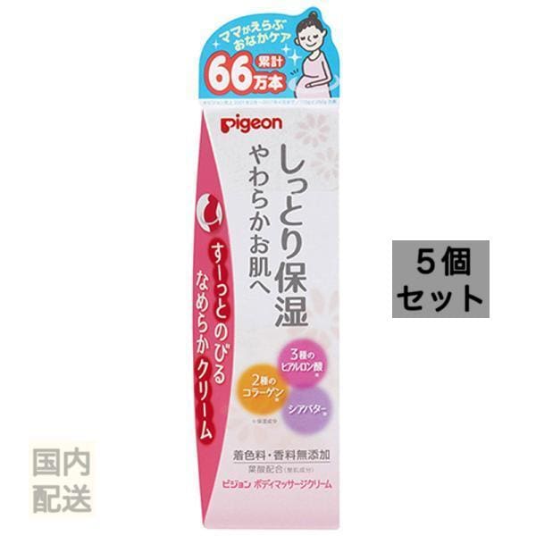 ピジョン ボディマッサージクリーム 110g x10個セット