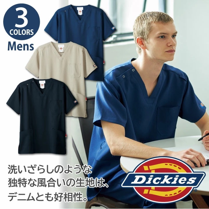 ディッキーズ スクラブ 男女兼用 ストレッチ 小松マテーレ 白衣 手術衣 医療用 看護師 病院 クリニック 歯科衛生士 獣医 動物病院 整骨院 リハビリ 介護 /fo-7072sc