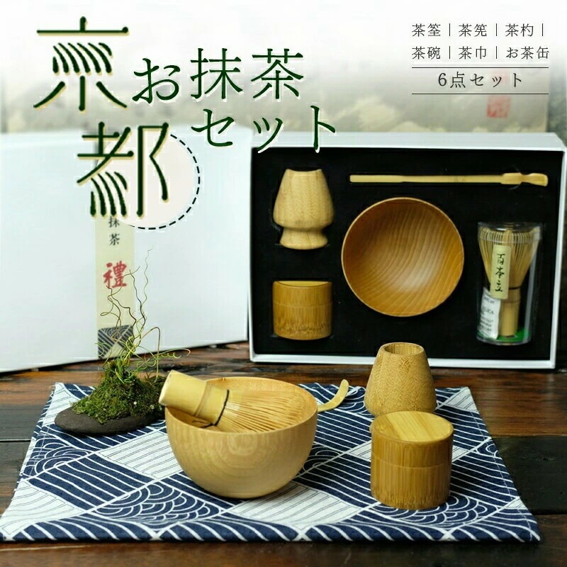 茶道具 セット 初心者 選べる抹茶セット 茶道 入門セット 6点セット まったり 竹 天然木製 茶筌 茶筅 茶杓 茶碗 茶巾 お茶缶 和風家用茶器 プレゼント 贈り物 母の日 カジュアル 二人でちょっ