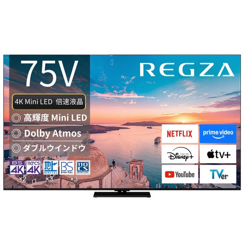 TVS REGZA　Mini LED液晶テレビ REGZA ( レグザ ) Z770R series[ 75V型 / 4K対応 / 4Kチューナー内蔵 / YouTube 対応 ]　75Z770R