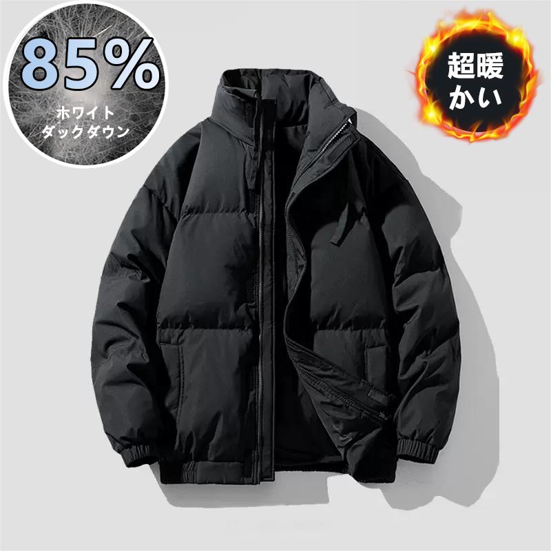 ダウンジャケット メンズ レディース 極暖ダウン おしゃれ 長袖 厚く 40代 50代 60代 カジュアル ジャケット 防寒 防風 軽量 ダウンコート 秋冬 85%ホワイトダックダウン 中綿 ダウン