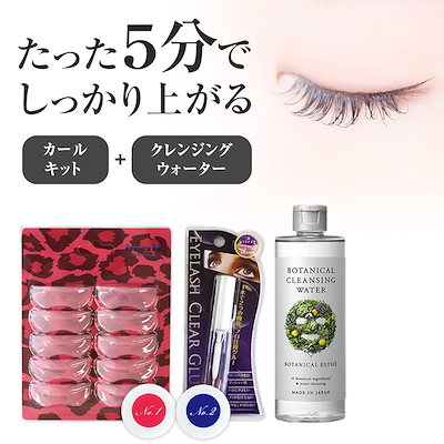 プレミアム　エクステつけまつ毛パーマキット 【5...のサムネイル