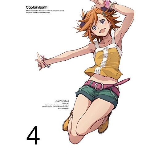 キャプテン・アース VOL.4(初回限定版)(Blu-ray Disc) (Blu-ray) AVXA-74485