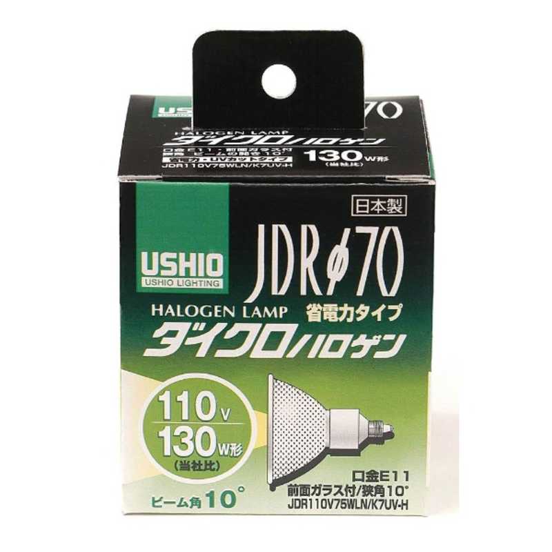 ウシオライティング　JDR110V75WLNK7UVH　JDR110V75WLNK7UVH