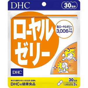 DHC ローヤルゼリー 30日分