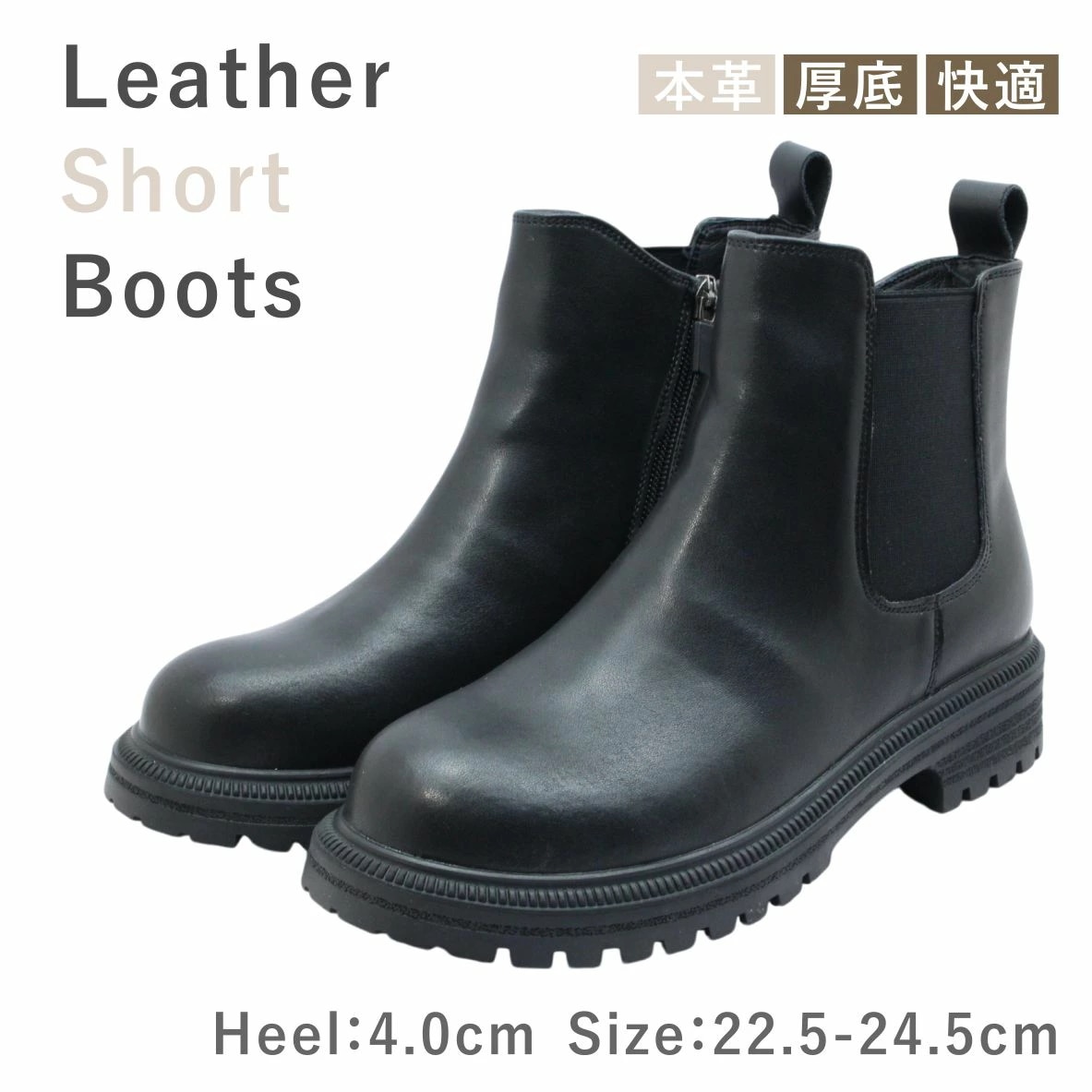 レディース ブーツ 7322 ショート レザー サイドゴア サイドジップ ラウンドトゥ タンクソール ミリタリー 厚底 革 無地 履きやすい 歩きやすい 靴 黒 ブラック