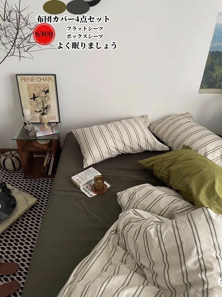 売れ 布団カバー セット 4点セット ダブル ストライプ柄 ボックスシーツ シングル シングル 掛け布団カバー ベッドシーツ 枕カバー 布団カバー 綿100% 肌に優しい 敏感肌 寝具 カバーセット