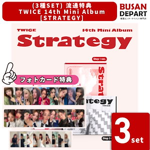 twice-3種セット