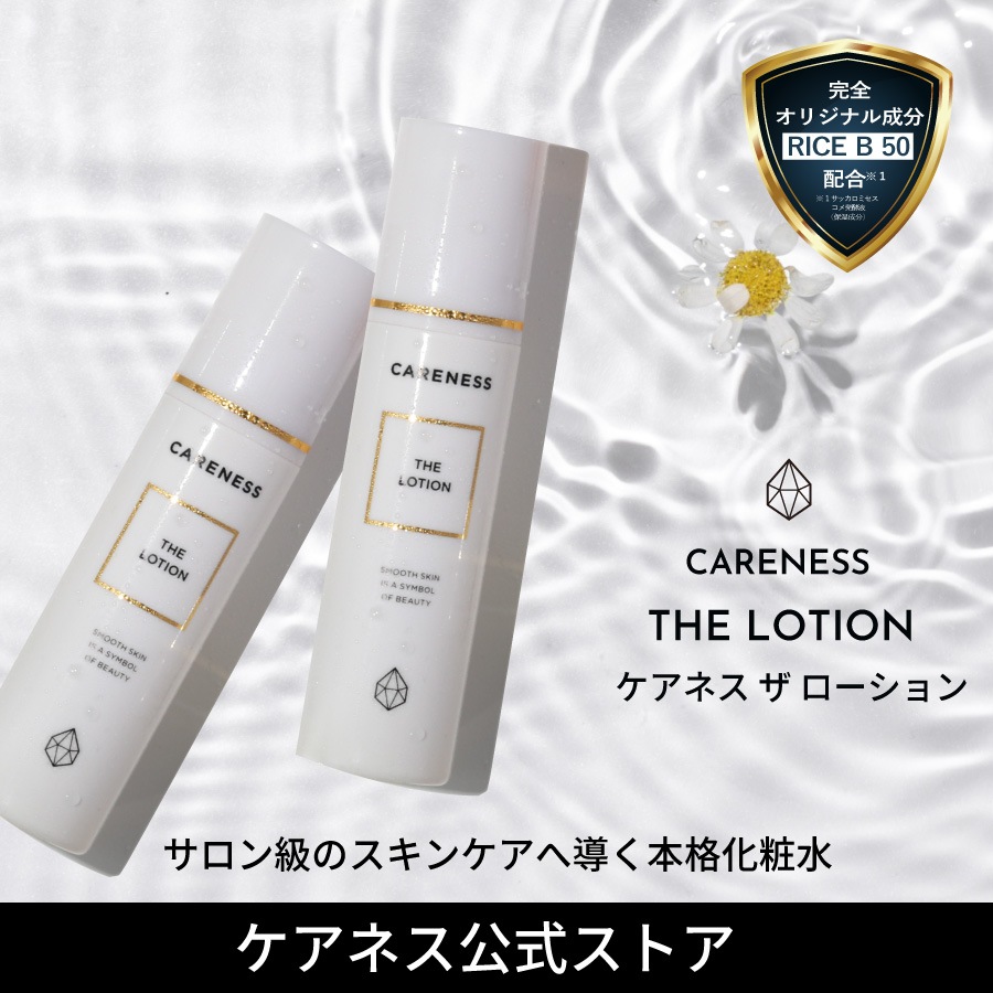 【公式】ザ ローション 150ml 【化粧水 敏感肌 保湿 国内 サロン専売 ニキビ 毛穴 ミスト スプレー】