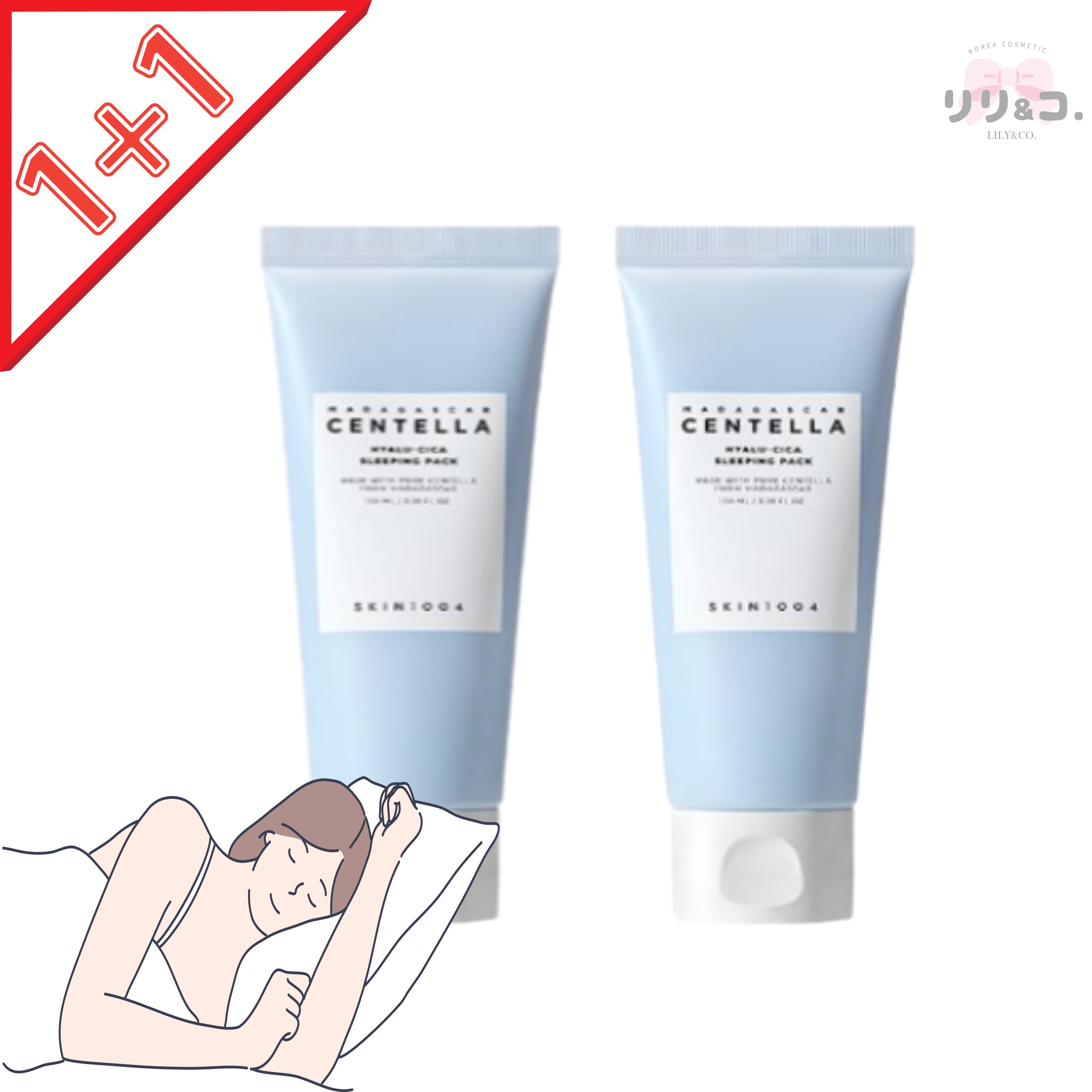 マダガスカル産ツボクサ×ヒアルロン酸配合！敏感肌に優しいセンテラシカスリーピングパック100ml×2 韓国コスメ 保湿 鎮静ケア 夜用フェイスパック
