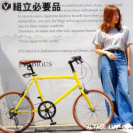 【予約販売6/3ブラック入荷予定】アルテージ ALTAGE 自転車 ミニベロ 20インチ AMV-001 シマノ製7段変速 ライト ワイヤー錠 スマホホルダ
