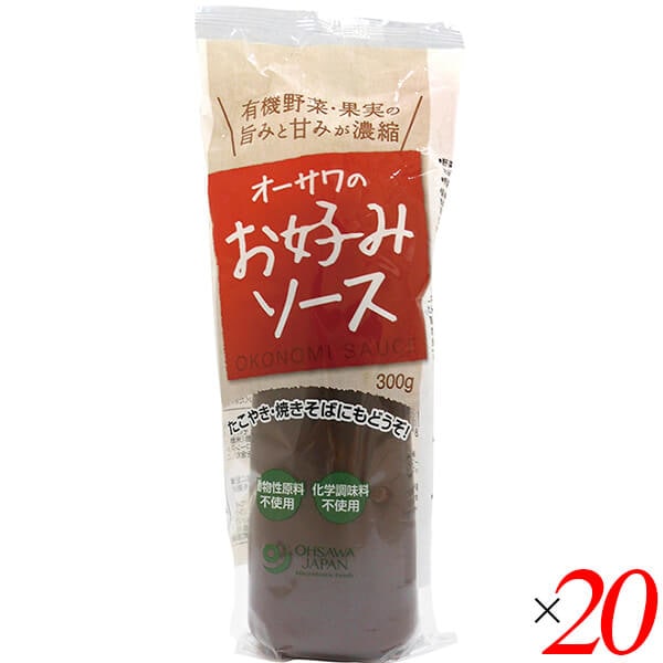 お好み焼き ソース おこのみソース オーサワのお好みソース(有機野菜果実使用) 300g 20本セット