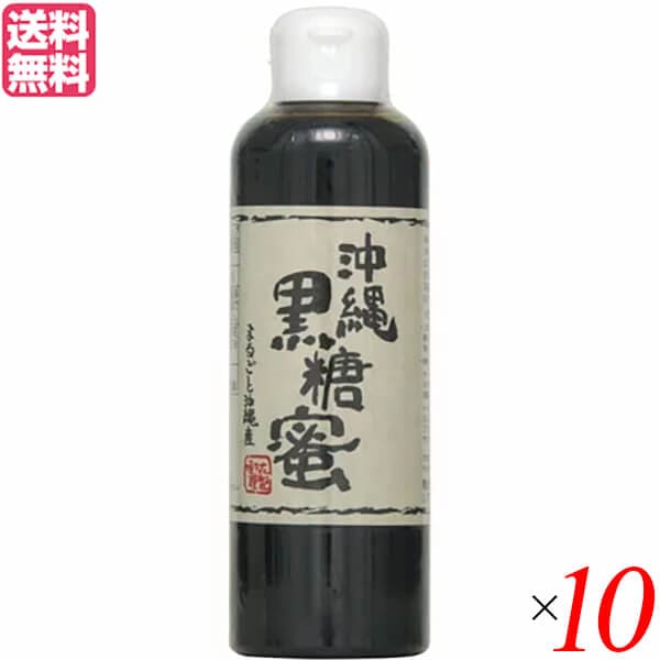 黒糖 黒蜜 黒みつ 垣乃花 沖縄黒糖蜜 280g １０個セット