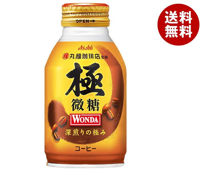 アサヒ飲料 WONDA(ワンダ) 極 微糖 260gボトル缶＊24本入＊(2ケース)