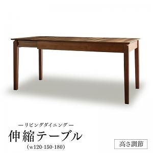 高さ調節可能 ポケットコイル大型リビングダイニングシリーズ [Adolf]アドルフ 伸縮ダイニングテーブル単品 ウォールナットブラウン