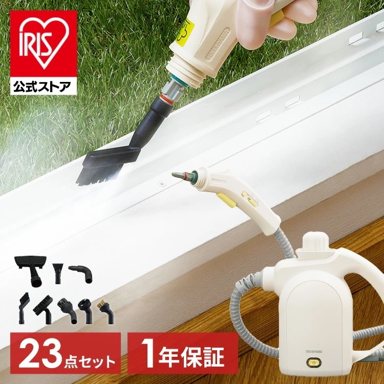 【公式】 スチームクリーナー ハンディ STM-305R-C スチームクリーナー ハンディタイプ スチーム クリーナー ハンディ 洗浄 掃除 キッチン コンロ 油汚れ 換気扇 浴室 お メガ割