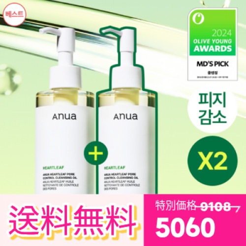 [200ml 2個]ドクダミ クレンジングオイル セット韓国大人気鎮静毛穴ケア 黒ずみ 皮脂 トラブル肌 さっぱり ダブル洗顔不要 マイルド 低刺激 Qoo10メガ割