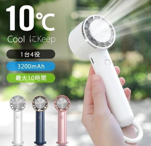 【1つ買うと10つ無料】冷感モード 長期間連続稼働 扇風機 小型扇風機 ハンディファン 手持ち扇風機 扇風機 ハンディ 静音 冷却プレート 強風 クーラー おしゃれ ミニ扇風機 花火大会 スポーツ大会