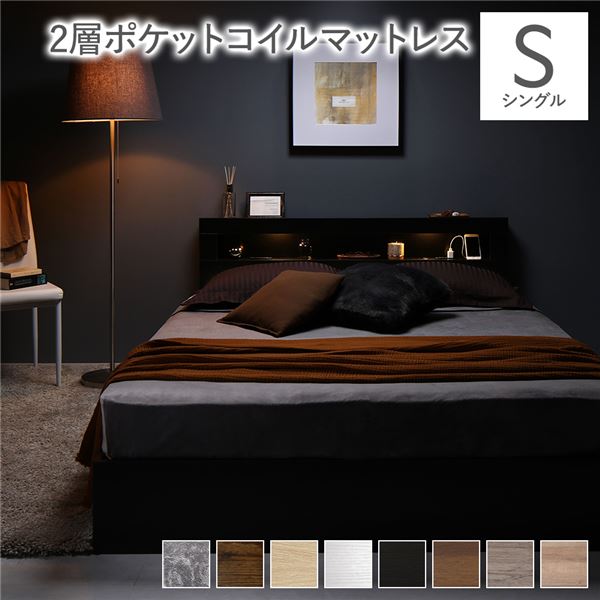 ベッド シングル ポケットコイルマットレス付き ブラック すのこ 棚付き コンセント付き 木製 ボタニカル ベッド下収納送料込み ベッド シングル 3ゾーンポケットコイルマットレス付 ブラック 照明