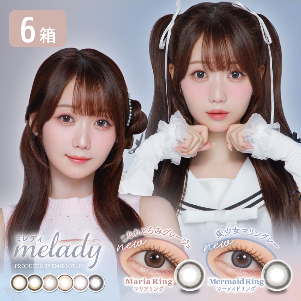 ミレディ 6箱 (1箱10枚) カラコン ワンデー 1day 1日使い捨て