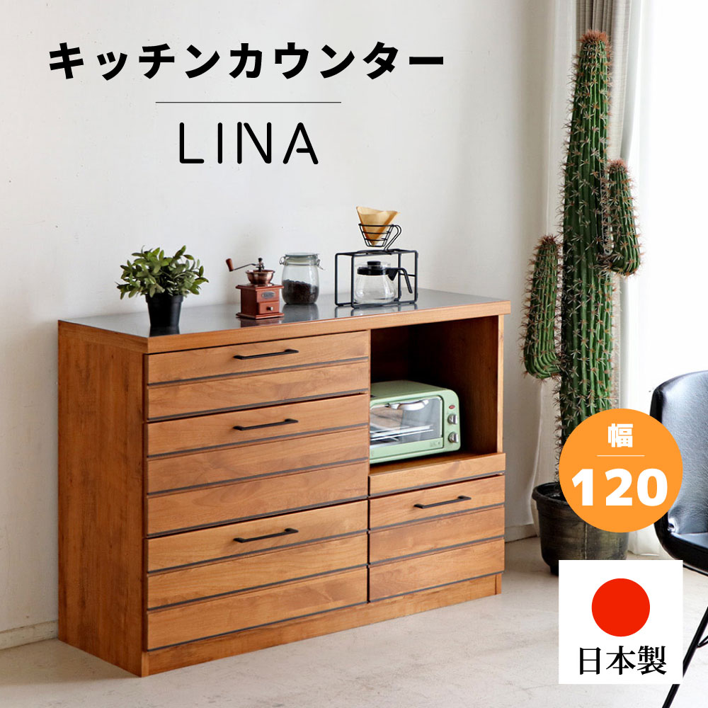 リナ 120 カウンター