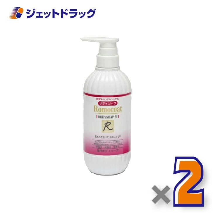 【医薬部外品】ロモコート 薬用ボディソープM 500ｍL ×2個（敏感肌） 5,057円