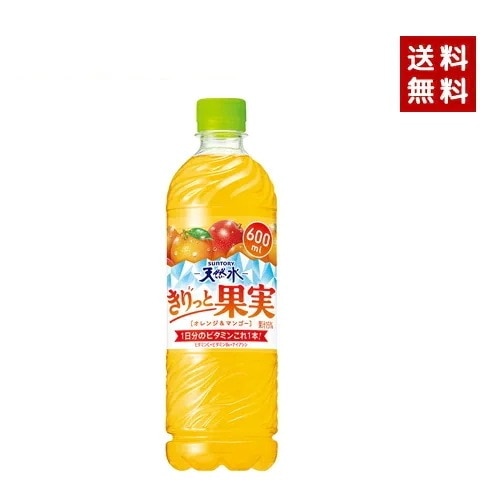 【即納】サントリー天然水きりっと果実オレンジ＆マンゴー600Ｐ2ケース24本入【4901777375918-sbs2】