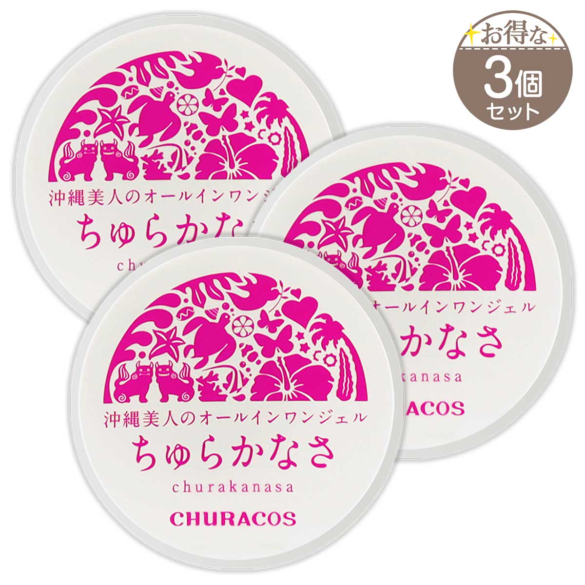 【 3個セット 】 ちゅらかなさ チュラカナサ cyurakanasa 30g チュラコス オールインワン メール便送料無料NYH / ちゅらかなさS05-01 / CYUKNS-03P