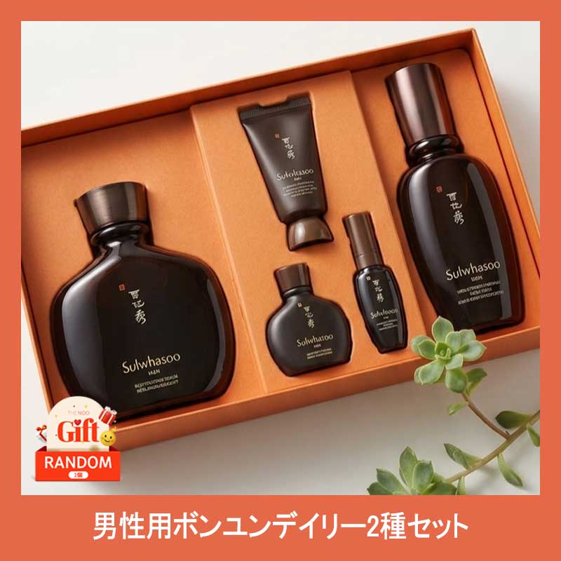 男性用ボンユン2種企画セット
