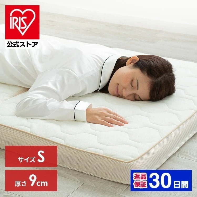 【公式】 マットレス シングル 三つ折り 替えカバー付き 厚さ9cm センターフィット 高反発 高反発 エアリーマットレス HBC90-S [30日間返品保証対象] メガ割