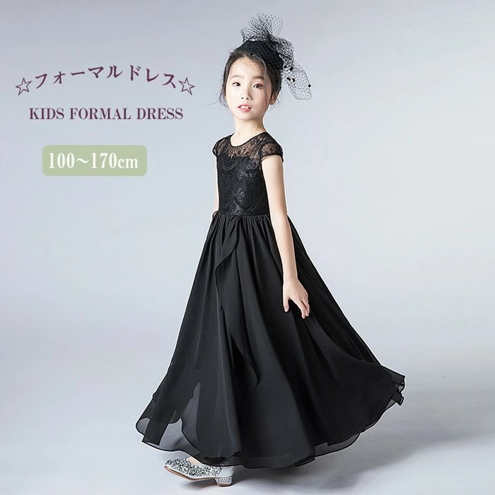 .再入荷なし！売り切りキッズドレス 子どもドレス 子供 ドレス ロング丈 発表会ドレス ジュニア 女の子 ロング コンクール ドレス 100/110/120/130/140/150/160/170cm