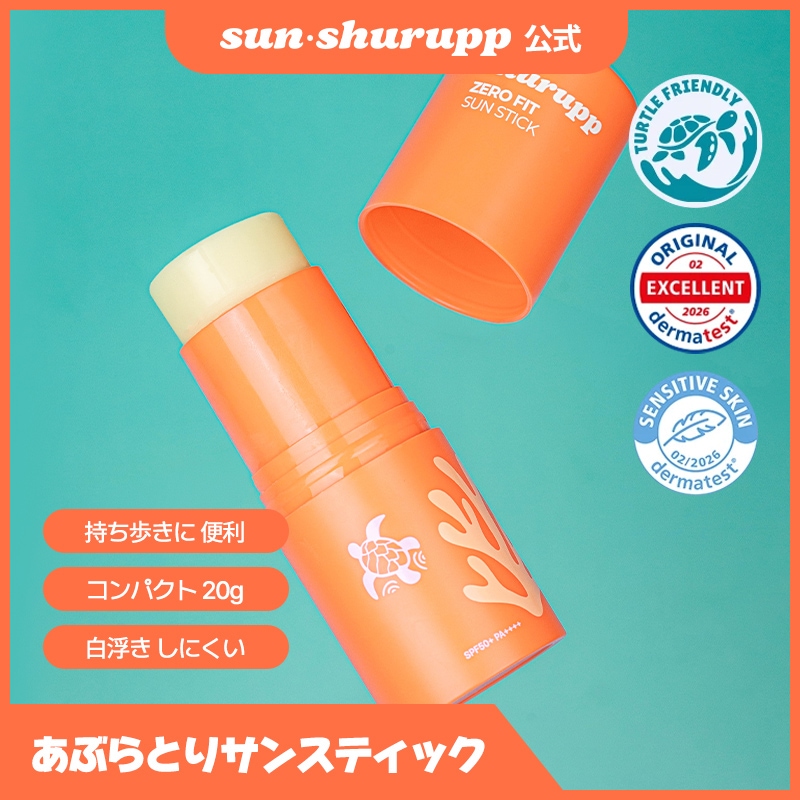 【新品未開封】2本セットBadens サンシェード SPF50+ PA++++ Qoo10] sunshurupp あぶらとりサンスティック(20g)ㅣUV